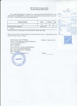 Кассовые чеки с подтверждением в Урае