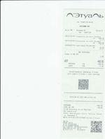 Кассовые чеки с подтверждением в Урае