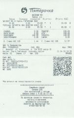 Кассовые чеки с подтверждением в Урае