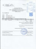 Кассовые чеки с подтверждением в Урае