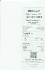 Кассовые чеки с подтверждением в Урае