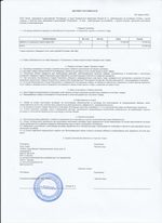 Кассовые чеки с подтверждением в Урае