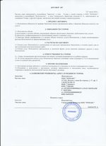 Кассовые чеки с подтверждением в Урае